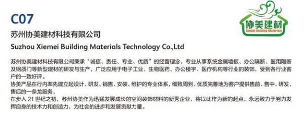 HCDE中國醫院建設與發展大會 眾多醫療領軍企業齊聚協美醫院，行業盛典不容錯過！