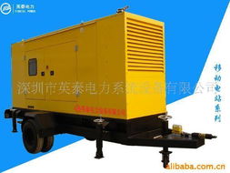 深圳市英泰電力系統設備 柴油發電機組與電力金具產品概覽